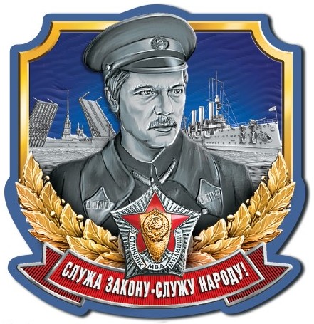 День полиции 2022 МВД, милиции какого числа в России, поздравления с праздником