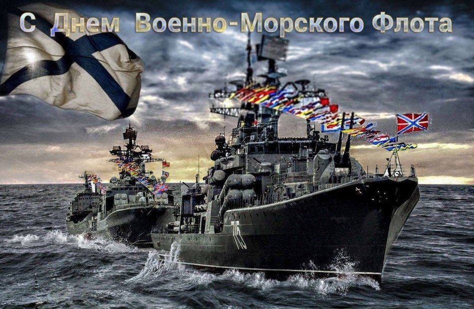 День ВМФ 2019 какого числа флота России, северного, тихоокеанского, черноморского, балтийского