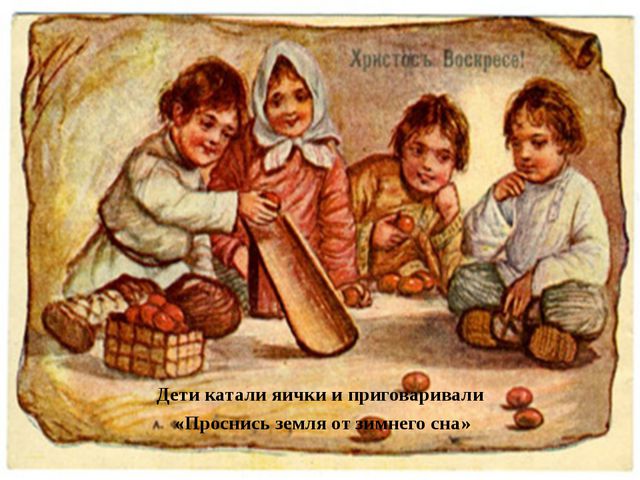 Когда будет Красная Горка, дата, обряды, обычаи Антипасхи, традиции праздника Фомина воскресения в России