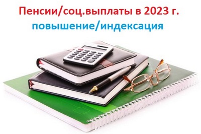 Пенсия в России 2023 года, сколько, какая, новости сегодня, таблица, график