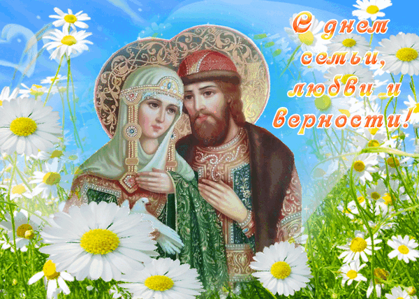 Петр и Феврония 2024 день Петра и Февронии, повесть, праздник семьи и святых