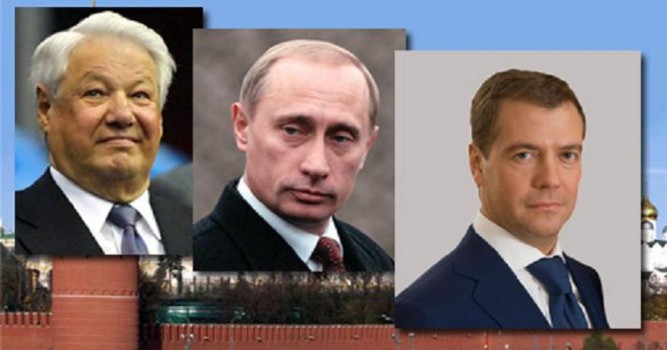 Правление президентов Ельцина, Путина и Медведева...