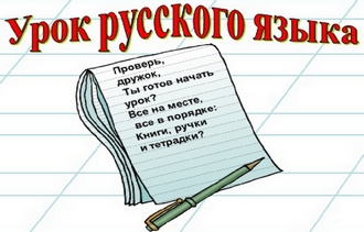 Решебник по русскому языку рабочая тетрадь 8 класс