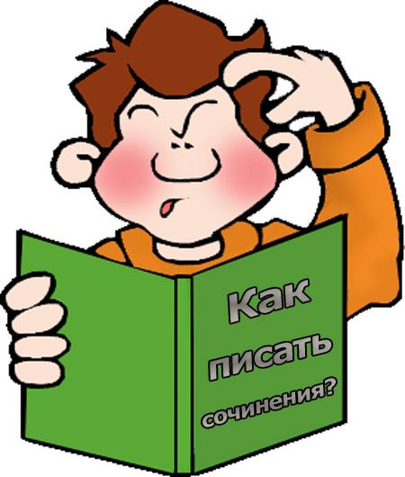 Экзамен ЕГЭ по русскому в 2017 году