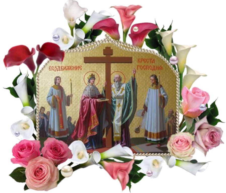 Воздвижение Господне 2024, дата Воздвижения Святого, Честного и Животворящего Креста, православный праздник