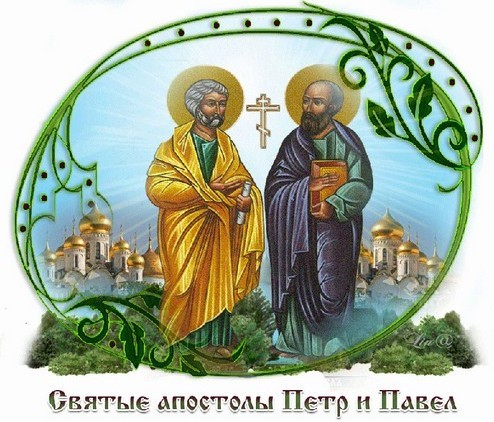 Петров день 2024, какого числа святых Петра и Павла, праздник в России