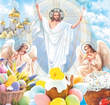 Православная Пасха 2024, православным христианам - Светлое Христово Воскресенье
