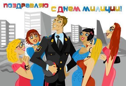 Праздник сотрудника милиции (полиции), МВД России 2030 - поздравления и стихи