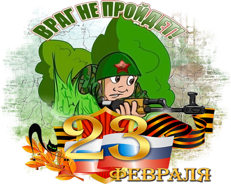 Выходной 23 февраля 2020 как отдыхаем в России