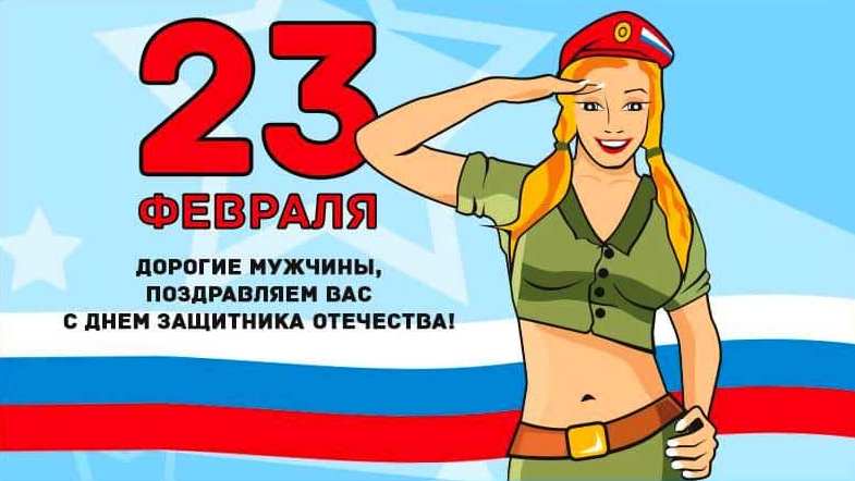 Выходной 23 февраля в России 2020 сколько отдыхаем в праздники